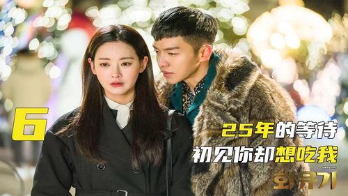 韩剧花游记在线观看,奇幻冒险之旅，笑料与泪水交织的奇幻世界