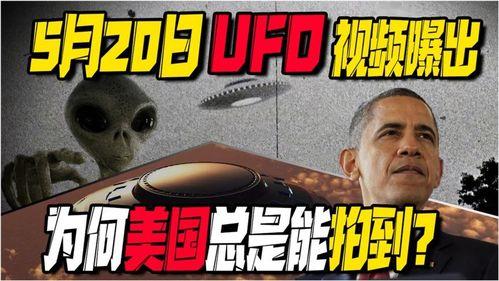 美国爆料真实视频,视频曝光惊人内幕